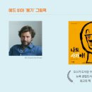 에드와이 이미지