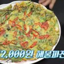 바지락듬뿍칼국수 티스토리