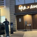 내외 압구정본점