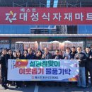 (주)와식자재마트 - 남동구 | (주)와식자재마트