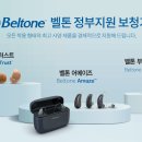 의왕군포보청기