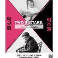 투기타즈 박규희&박주원 이미지
