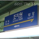 조치원역 이미지