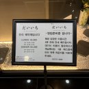 스시다이이치 | 스시 다이이치 디너 오마카세 후기🍣 (가격,구성,주류)