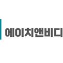 에이치앤비