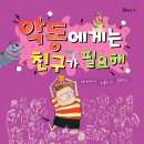 악동강아지 이미지