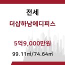 더샵하남에디피스공인중개사사무소 이미지