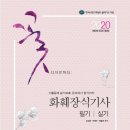 화훼디자인숲