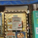 동네점빵장기초록점