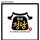 대박집염소탕 | 맛을 디자인하다 | 한식 배달 브랜드 ‘정담’ & ‘시청앞 대박집 염소’ 디자인/홍보물 제작 후기