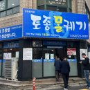 토종몰궤기