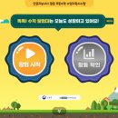 똑똑수학