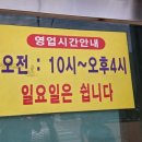복성루 - 군산시 풍문안1길 28 | 전북 군산 3대 짬뽕 맛집 복성루 내돈내산 솔직 후기