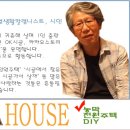 농부의창고 전원생활 이미지