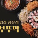 조선부뚜막 - 광진구 아차산로33길 19 | 조선부뚜막