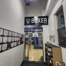 복서(BOXER) 분당센터 이미지