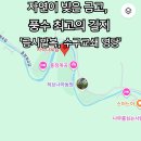 생기나라 농원