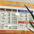 굿모닝골프존 이미지