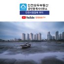 인천올부동산 공인중개사사무소 네이버블로그