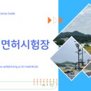 공단구내매점 | 2025 대전 운전면허 필기시험 A to Z! 산내 시험장 가는 법부터 접수 꿀팁까지