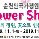 정원flower