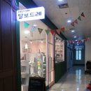 호수불한증막사우나 이미지