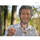 하루 한끼
