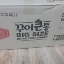 큰통