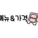 시골옛날빈대떡