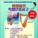 아이러브 엔젤