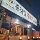 종갓집 추오가 네이버블로그