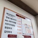 정일 | [경북 포항] 정일식당 방문후기