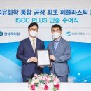 국제케미칼 이미지