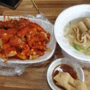 분식먹는날 이미지