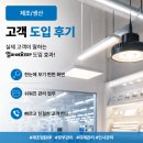 얼마에요 ERP 제조업 후기｜장부·자재·인사관리까지 쉬운 ERP 프로그램