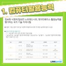 컴퓨터자격증 이미지