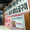 왕마포갈매기 | 탄현동맛집 일산가족외식 왕마포갈매기 추천