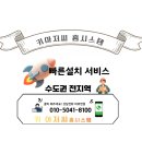 학익동 동아풍림아파트 앞 | 인천 미추홀구 학익동 동아 풍림아파트 비디오폰 인테리어 현장 인터폰 lax-70av 교체 설치