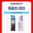 남구로약국 네이버블로그
