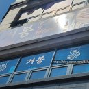 거봉PC방 이미지