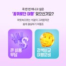 꿈꾸는 여행 이미지