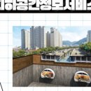 대한건설기술단