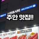 설화생갈비(주안점) 이미지