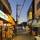 어깨춤을추게할거야 | [맛집] 언제까지 어깨춤을 추게 할거야🎶 이태원 요리주점 야주