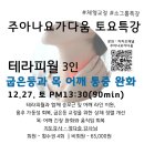 다움요가 이미지