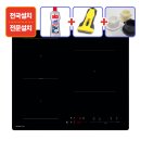 위드더블유구로지사 | 3구 인덕션 추천 설치까지