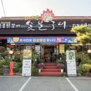 이대박숯불구이 - 경산시 | 이대박숯불구이