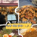 상동백년갈비 | <부천> 상동 야장 맛집 '상동백년갈비' 내돈내산 후기
