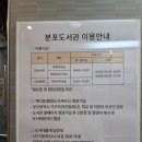 부산분포문화체육센터 | [15분도시 부산] 분포문화체육센터 운동과 독서가 한 건물에서 가능