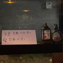 사람냄새 | 대전 괴정동 맛집 | 청첩장 모임으로 딱이었던 ‘사람냄새’ 후기